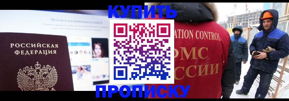 временная регистрация для всех в Чистополье