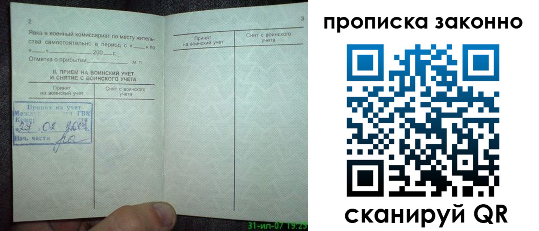 временная регистрация гарантия в Чистополье