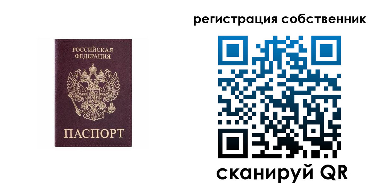 временная прописка в Чистополье
