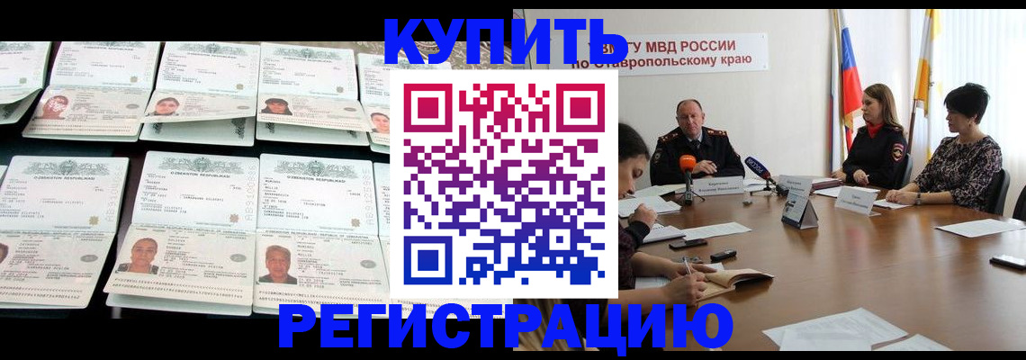 миграционный учет в Чистополье