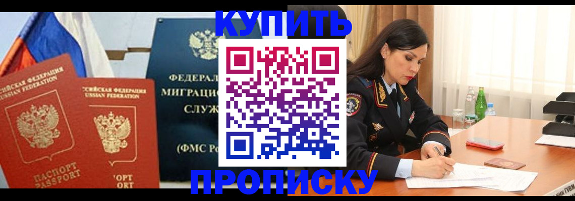 миграционный учет в Чистополье