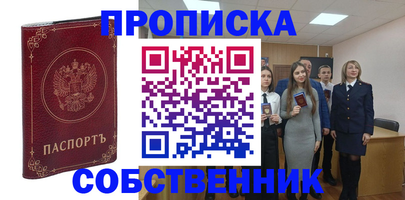 временная регистрация адрес в Чистополье