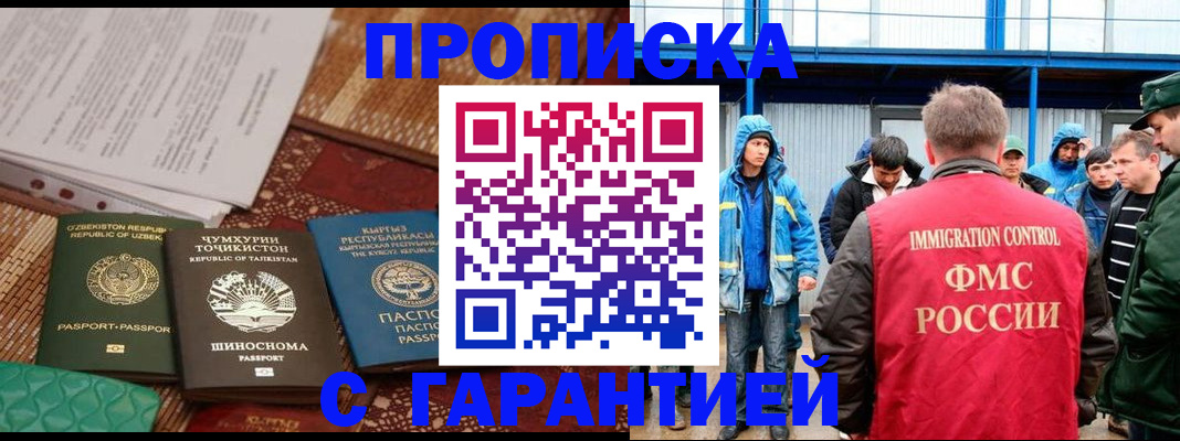 прописка в квартире в Чистополье